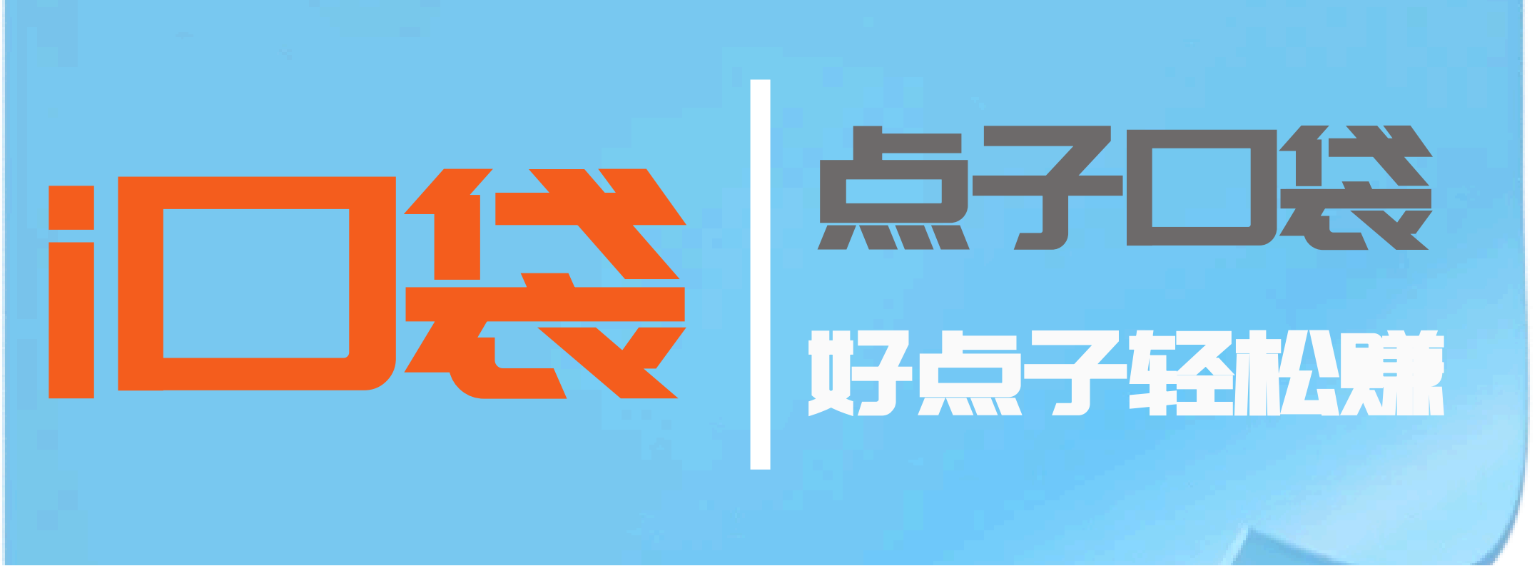 云创网-专注分享互联网创业项目