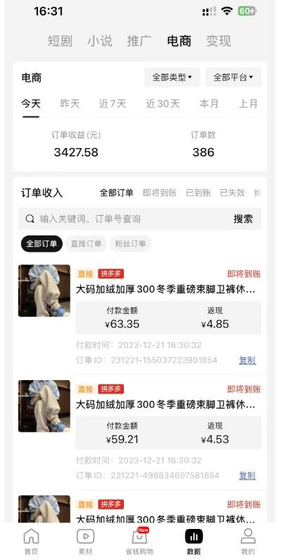 全新玩法,全新思路,烟花暴力掘金,小白无脑上手,周收益破w+