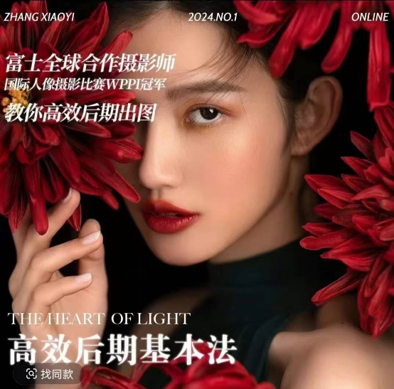 高效后期基本法，高效基础课程+进阶商业课程，教你高效后期出图-点子口袋网