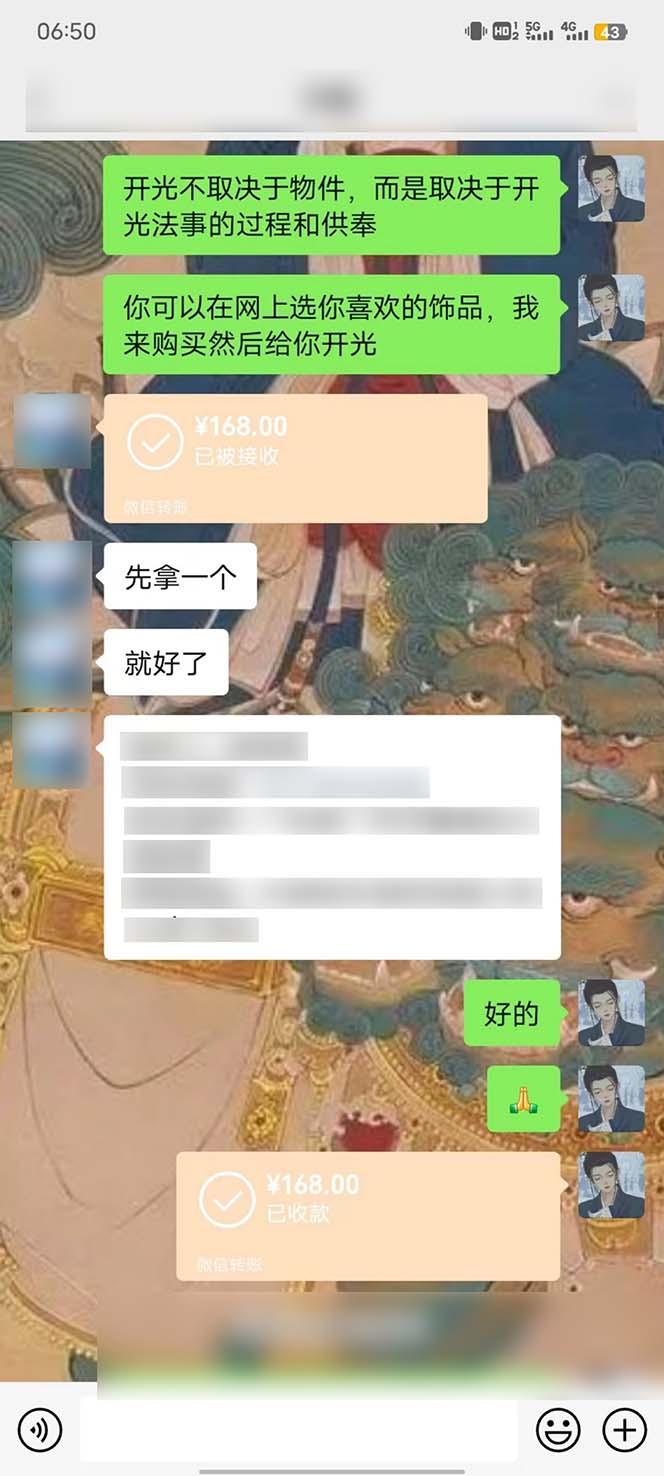 图片[3]-15天纯利10W+，国学掘金计划2024玩法全网首次公开(视频课程+交付手册-点子口袋网