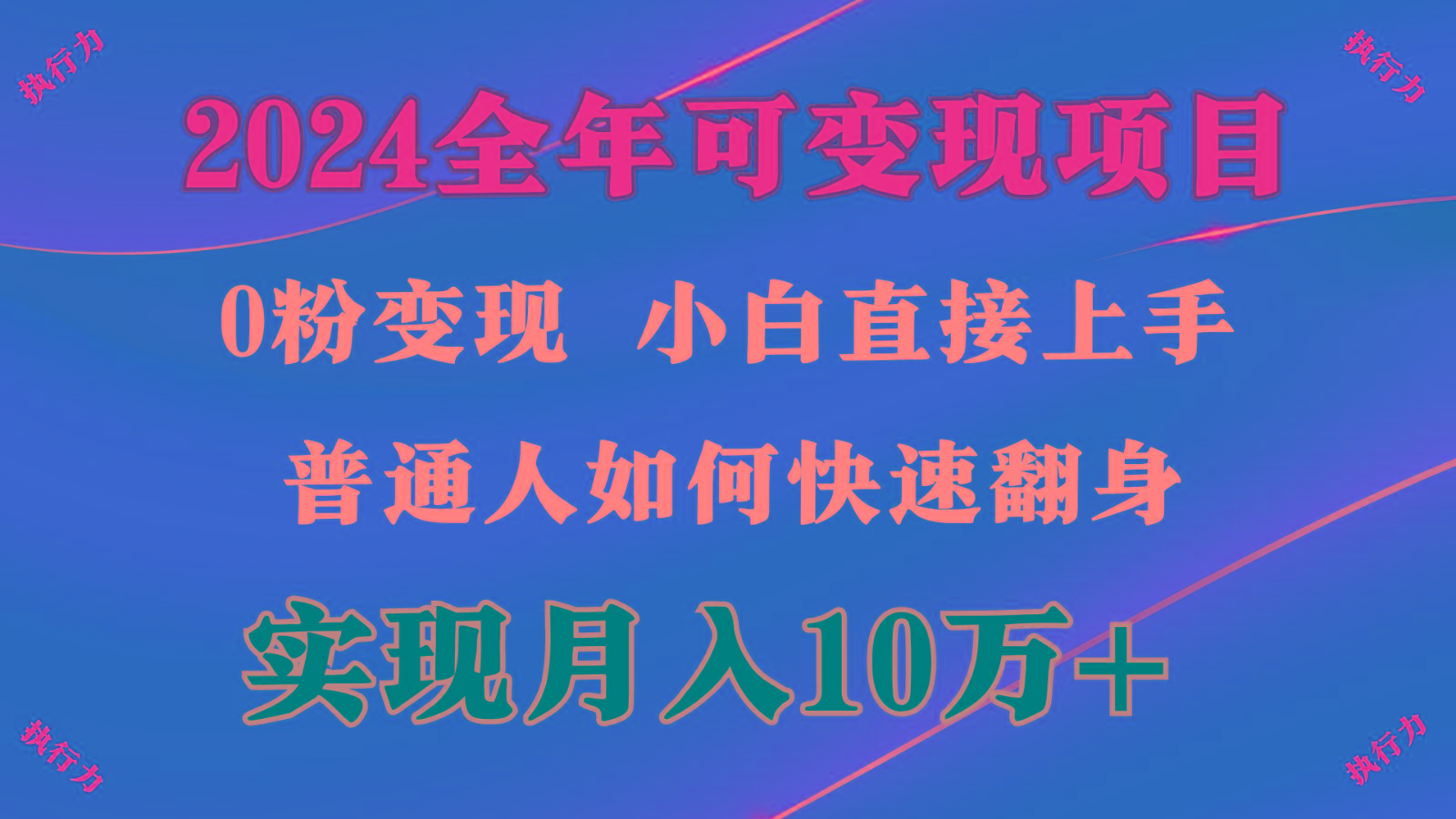 闷声发财，1天收益3500+，备战暑假,两个月多赚十几个-云创网