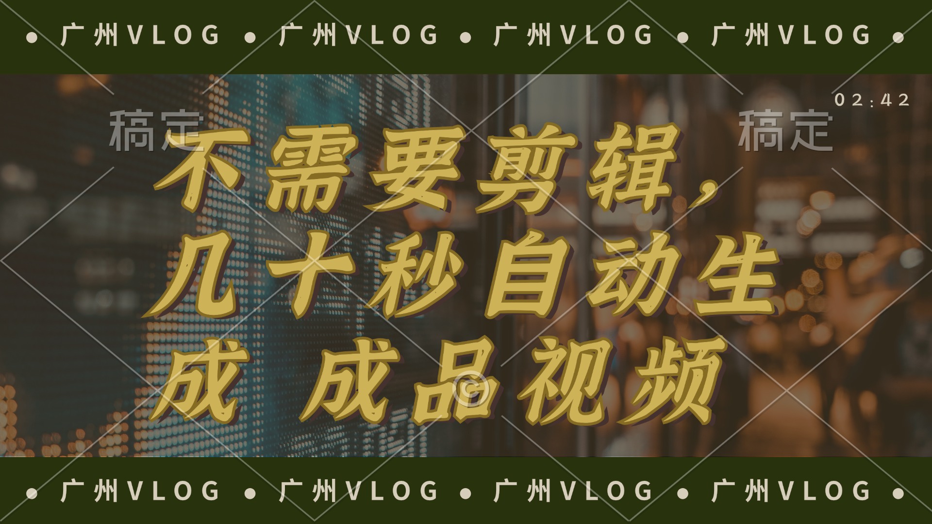 几十秒生成电影解说成品 一键背景音乐画面字幕全搞定-点子口袋网