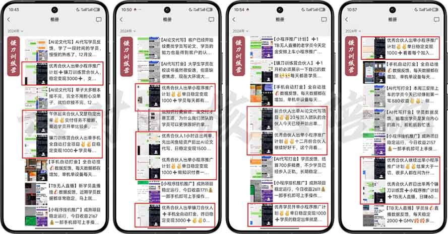 图片[1]-2025年 如何通过 “知识付费” 卖项目月入十万、年入百万，布局2025与…-点子口袋网