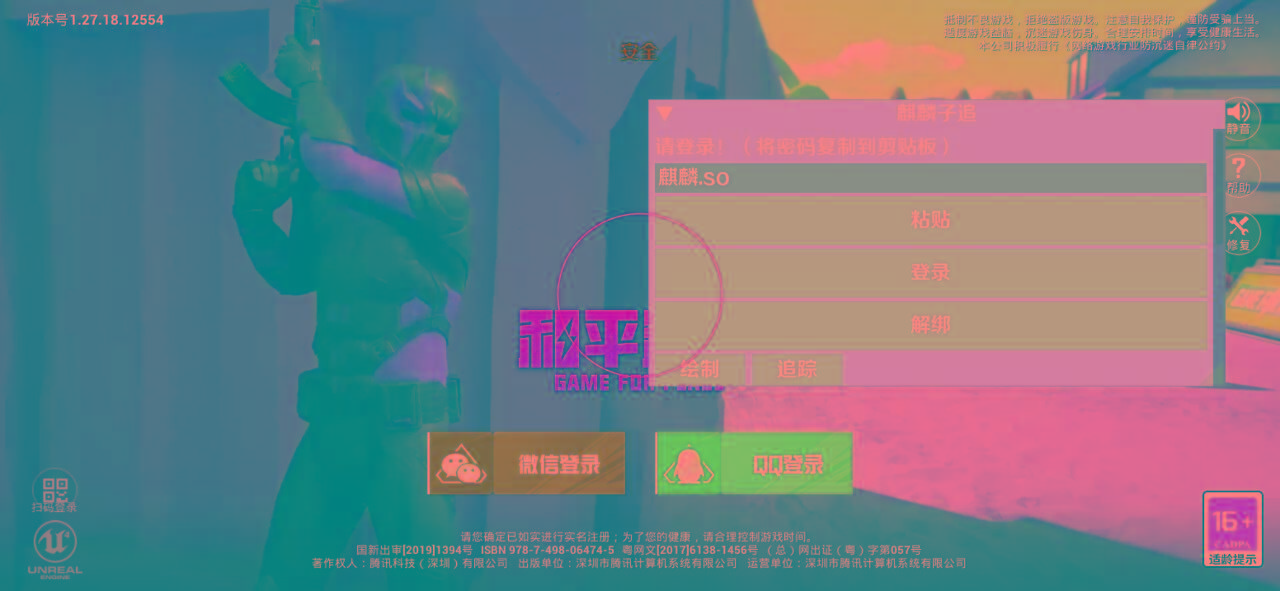 和平精英ss27巅峰麒麟追踪插件破解版-云创网