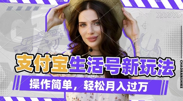 利用老外荒野求生视频，赚支付宝分成收益，轻松月入过W【揭秘】-点子口袋网