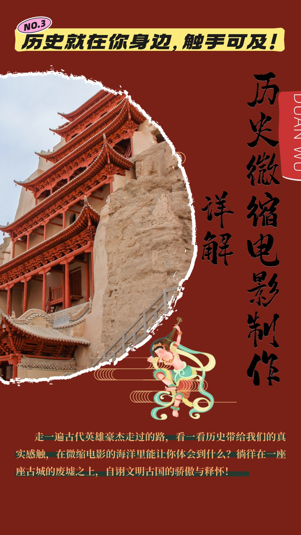 制作微缩视频还原历史，感动古今的画面吸粉无数，赚多少你说了算！-点子口袋网