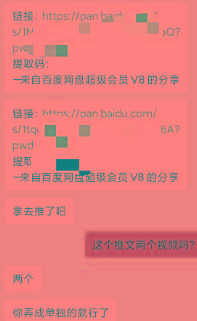 图片[1]-某收费培训：如何一个月快速做出盈利的资源网站(实打实经验)-18节无水印-点子口袋网