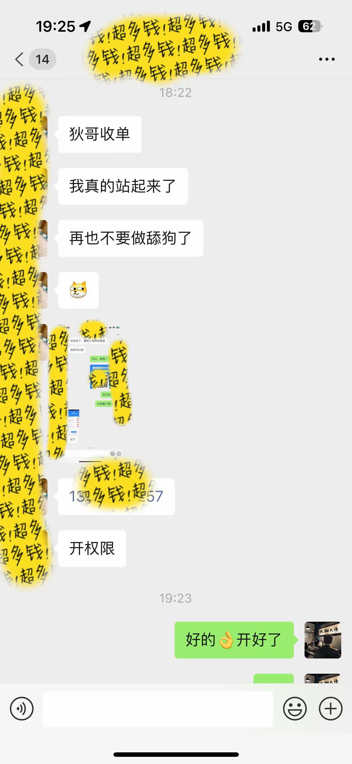 图片[1]-(9819期)知识付费特训营，互联网项目的天花板，没有之一，小白轻轻松松月入三万+-点子口袋网