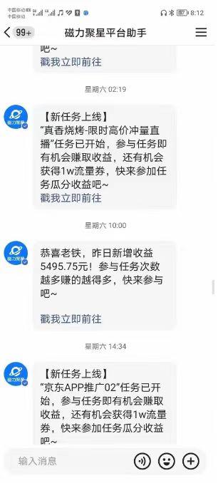 (8722期)快手掘金项目，全网独家技术，一台手机，一个月收益5000+，简单暴利-云创网