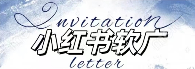 全新小红书软广项目，不死号不掉蒲公英等级，1个月保底收益2400-点子口袋网