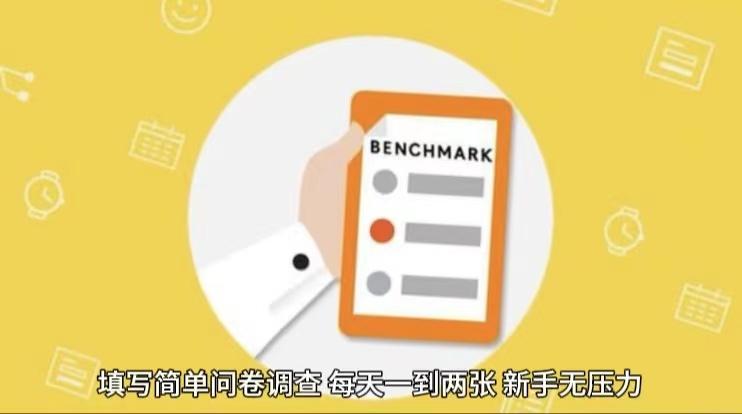 简单选题问卷调查，每天12张，不需要经验新手小白无压力(附渠道地址)-点子口袋网