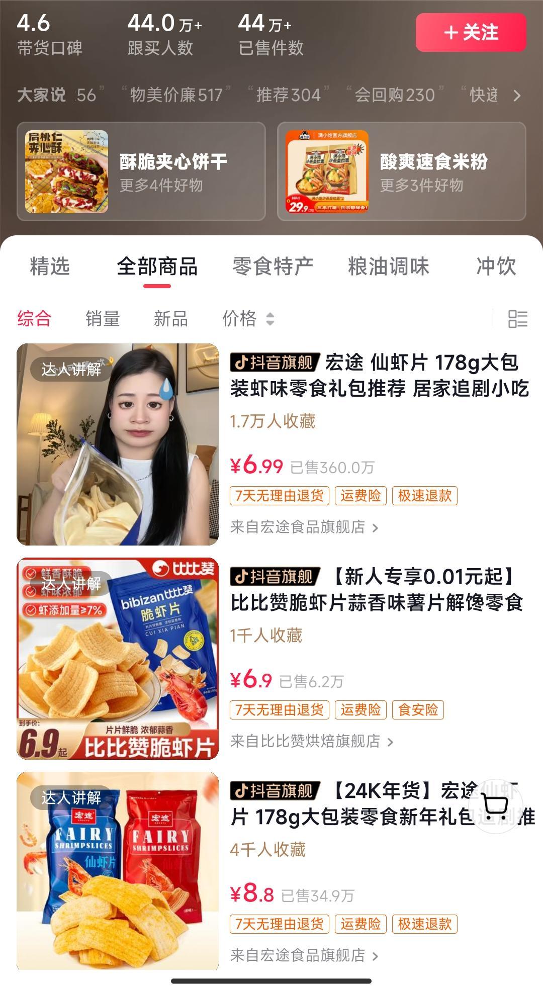 独特视频形式，轻松拉爆橱窗销量，月入2万+，从0到1的实战教程！-点子口袋网