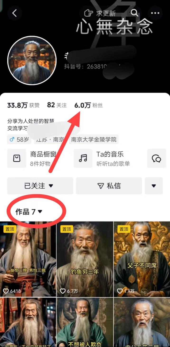 (8564期)AI数字老人言，7个作品涨粉6万，一部手机即可搞定，轻松月入1W+-云创网