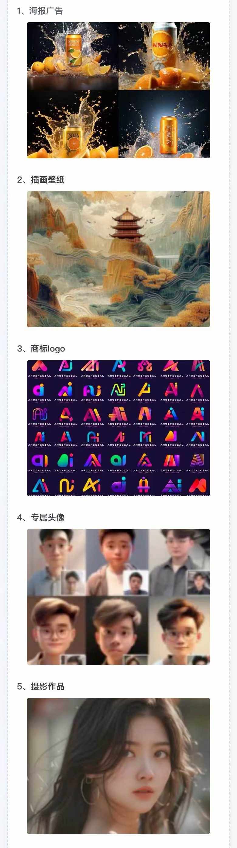 图片[2]-AI全面变现实操班：从0到1引领你赚取副业首桶金 AI工具玩法/实战技能/变现-点子口袋网