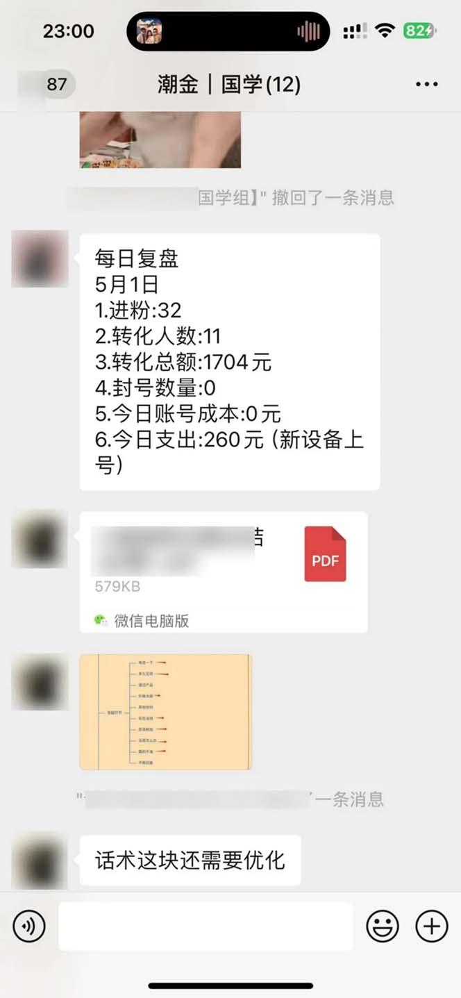 图片[2]-15天纯利10W+，国学掘金计划2024玩法全网首次公开(视频课程+交付手册-点子口袋网