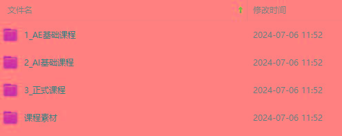 图片[1]-最新AE动画培训班-第六期：插画绘画太保守如何突破(教程+素材-点子口袋网