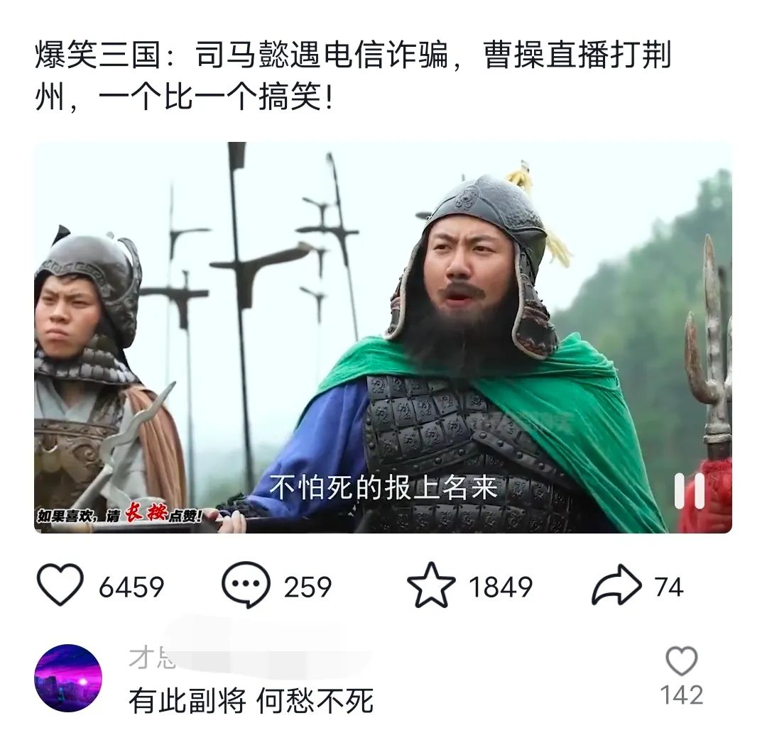 爆笑三国，条条爆款，5分钟1条原创视频，一条收益7000＋，一键分发多平...-云创网