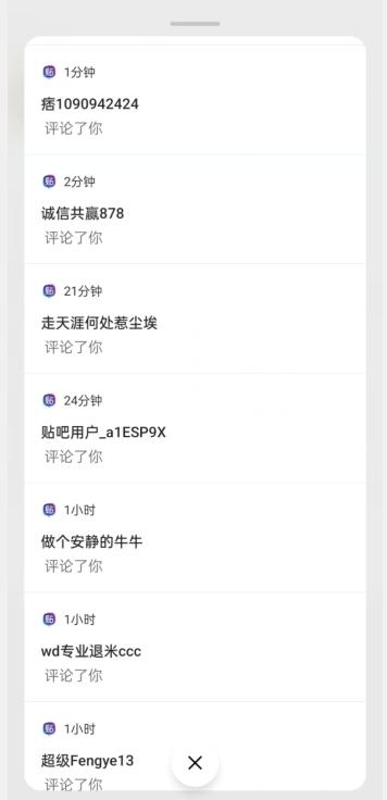 首发利用百度贴吧,一天引流150+精准创业粉兼职粉