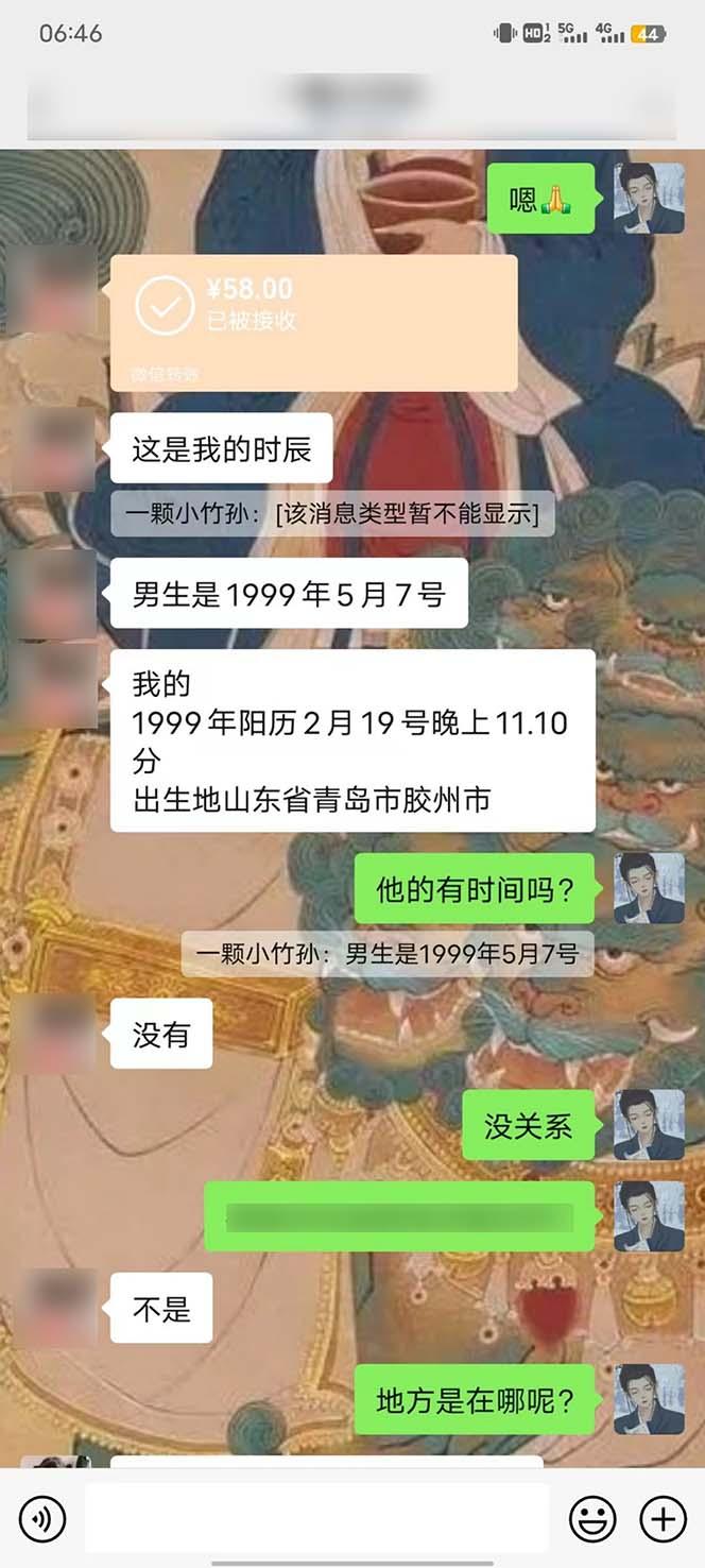 图片[5]-15天纯利10W+，国学掘金计划2024玩法全网首次公开(视频课程+交付手册-点子口袋网