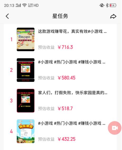 图片[1]-(9689期)快手磁力聚星小铃铛另类玩法，暴力变现日入500+小白简单上手无脑操作就可以-点子口袋网