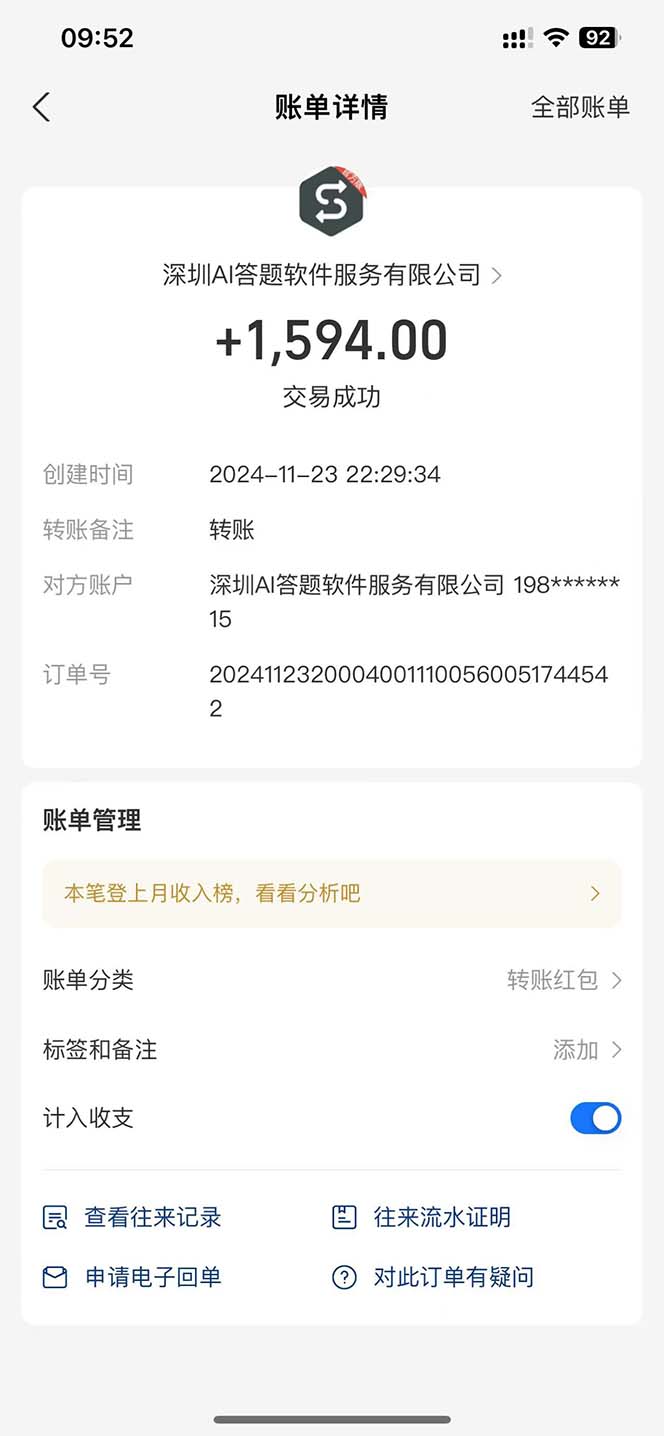 图片[2]-Ai答题全自动运行   每天轻松搞几张 管道收益日入1000+-点子口袋网