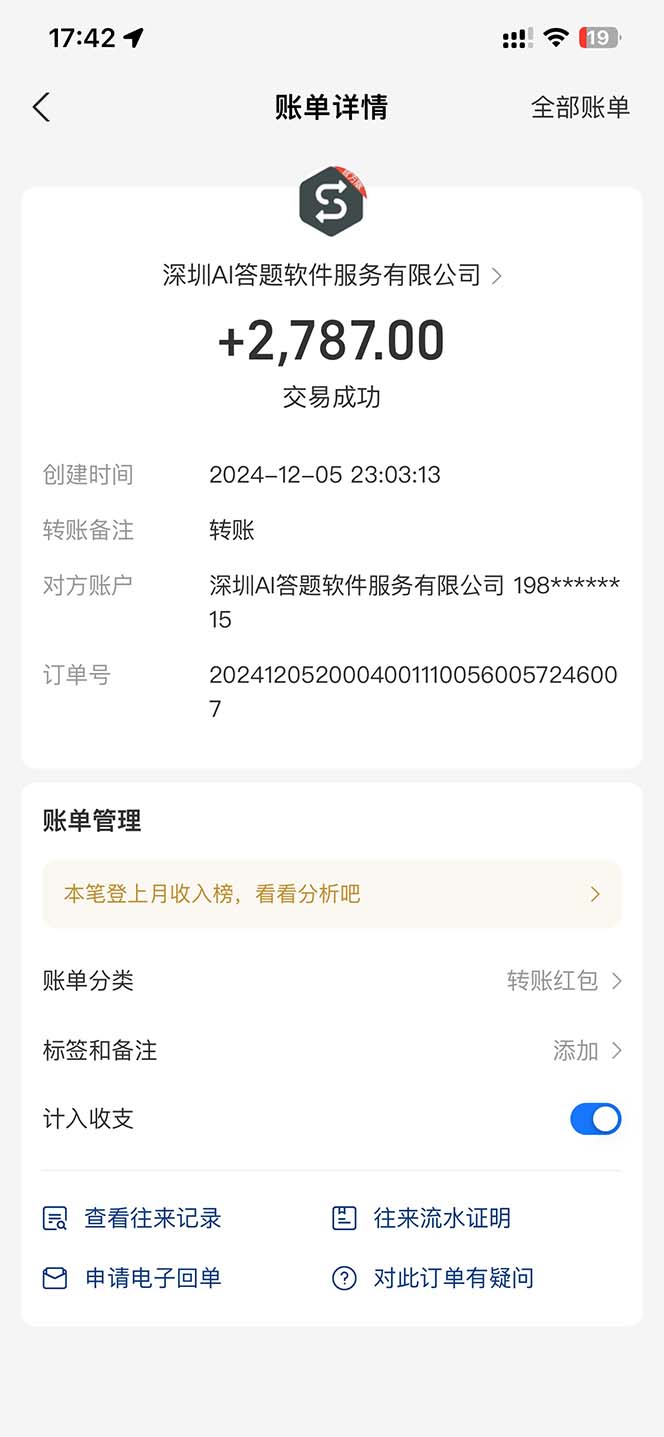 图片[2]-刷刷题Ai全自动运行，每天半小时轻松搞几张，管道收益轻松日入1000+-点子口袋网