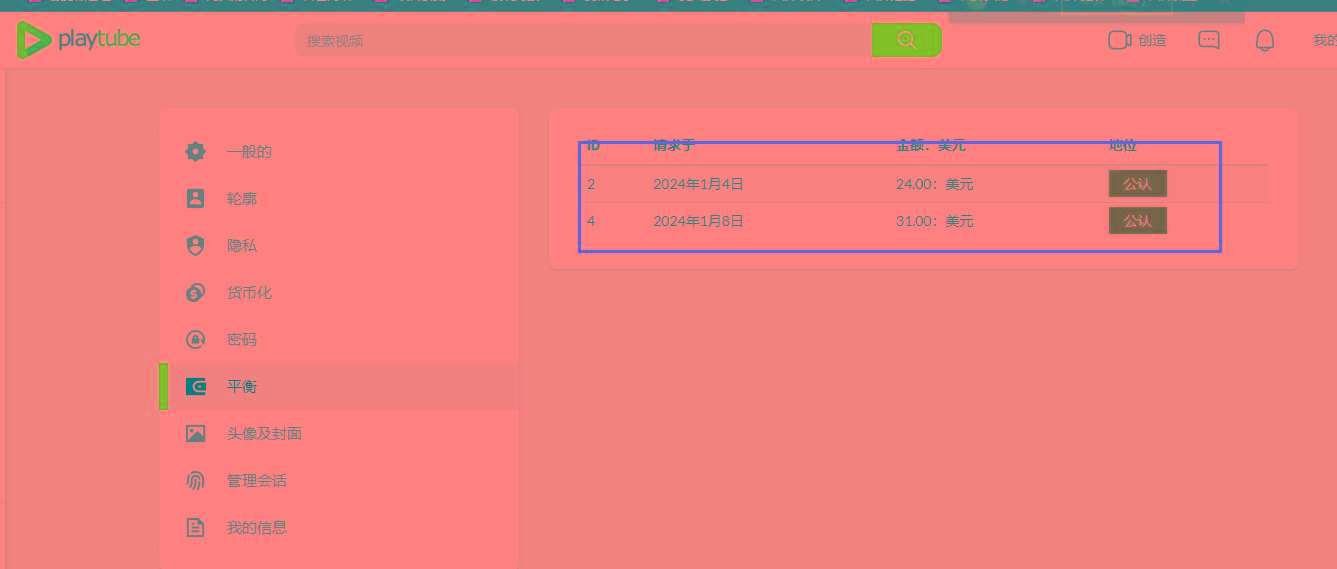 图片[2]-(8583期)playtube撸美金项目，单日收益30美金+工作室可批量搞-云创网