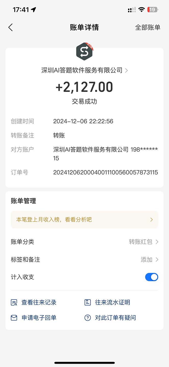 图片[1]-刷刷题Ai全自动运行，每天半小时轻松搞几张，管道收益轻松日入1000+-点子口袋网