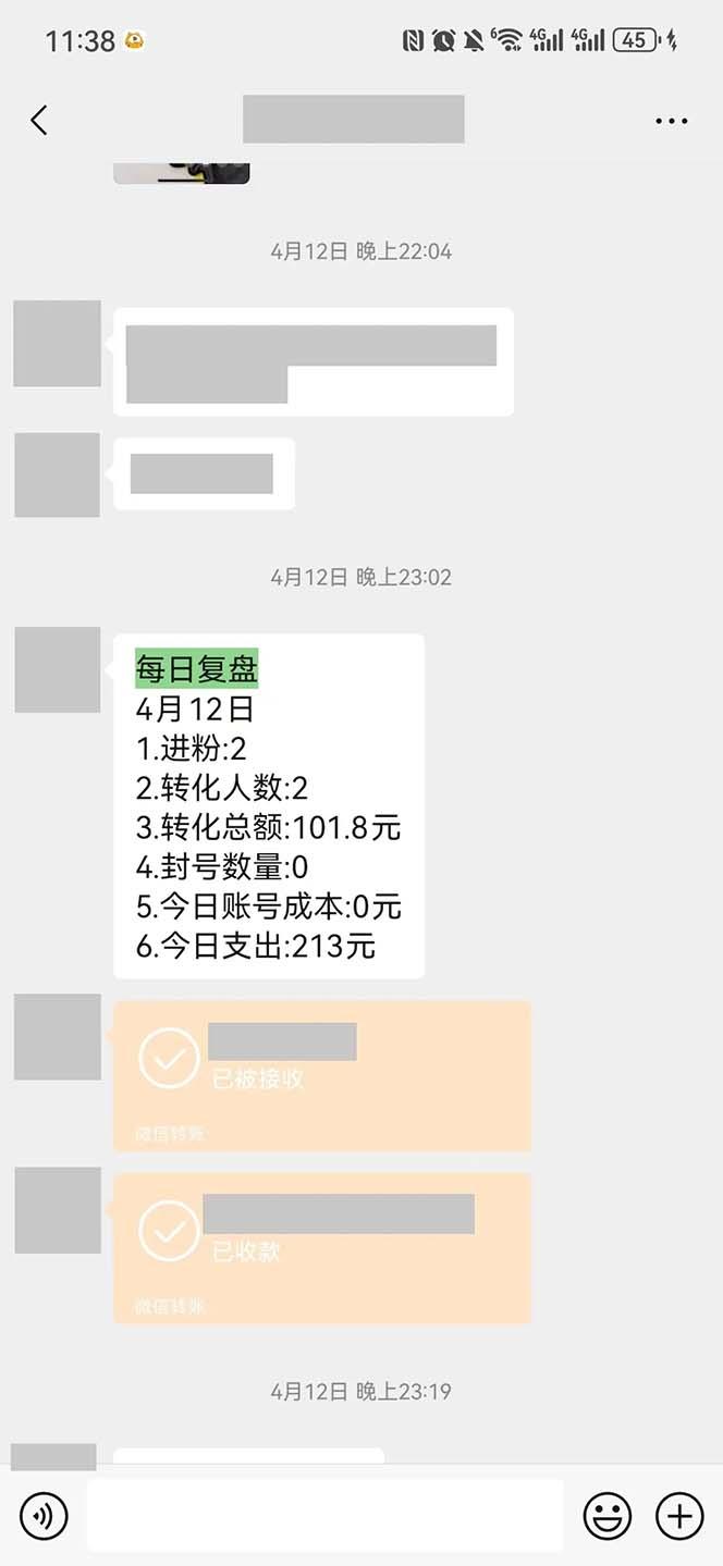 图片[1]-15天纯利10W+，国学掘金计划2024玩法全网首次公开(视频课程+交付手册-点子口袋网