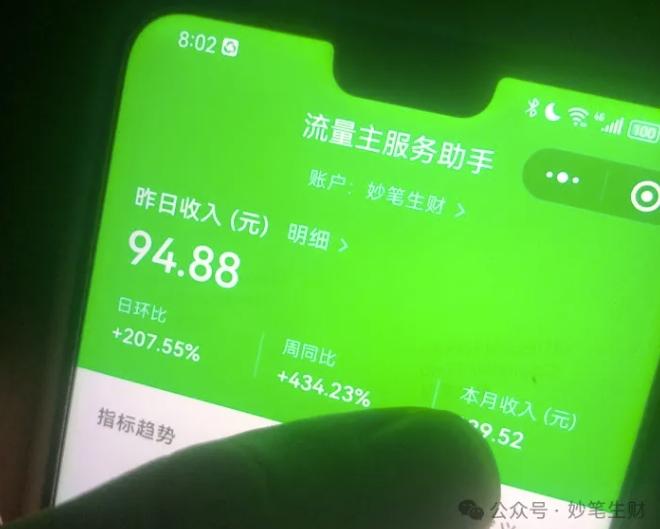 公众号流量主项目的新玩法,日入2000-3000,实操教程公开了