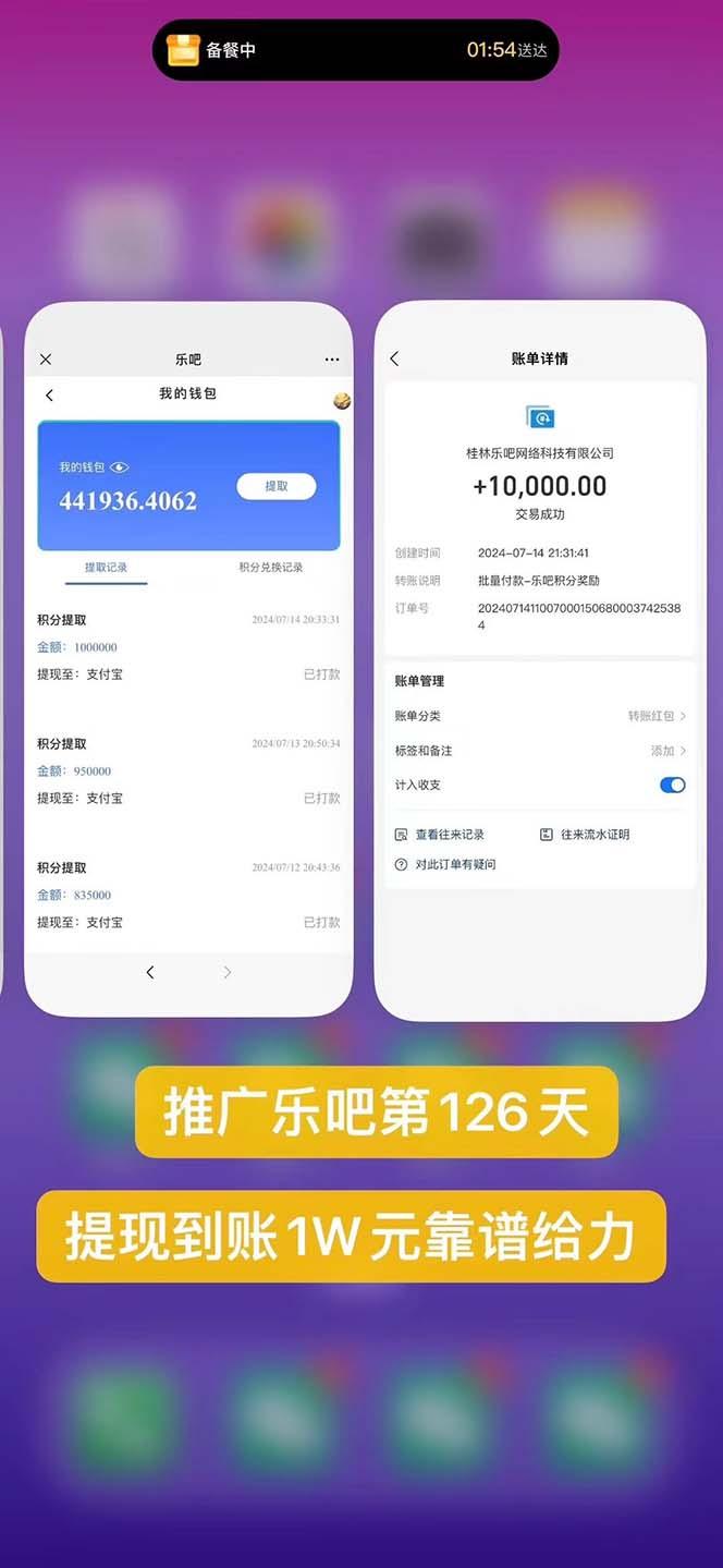图片[1]-利用工具实现全自动看广告撸收益，单工具每日躺赚4-6米 ，批量10000＋…-点子口袋网