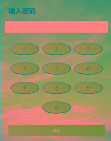 html密码验证跳转源码-云创网