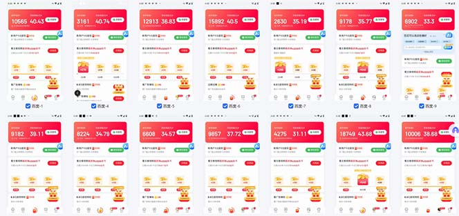 图片[1]-百度云机2.0最新玩法，单机日收入500+，小白也可轻松上手！！！-点子口袋网