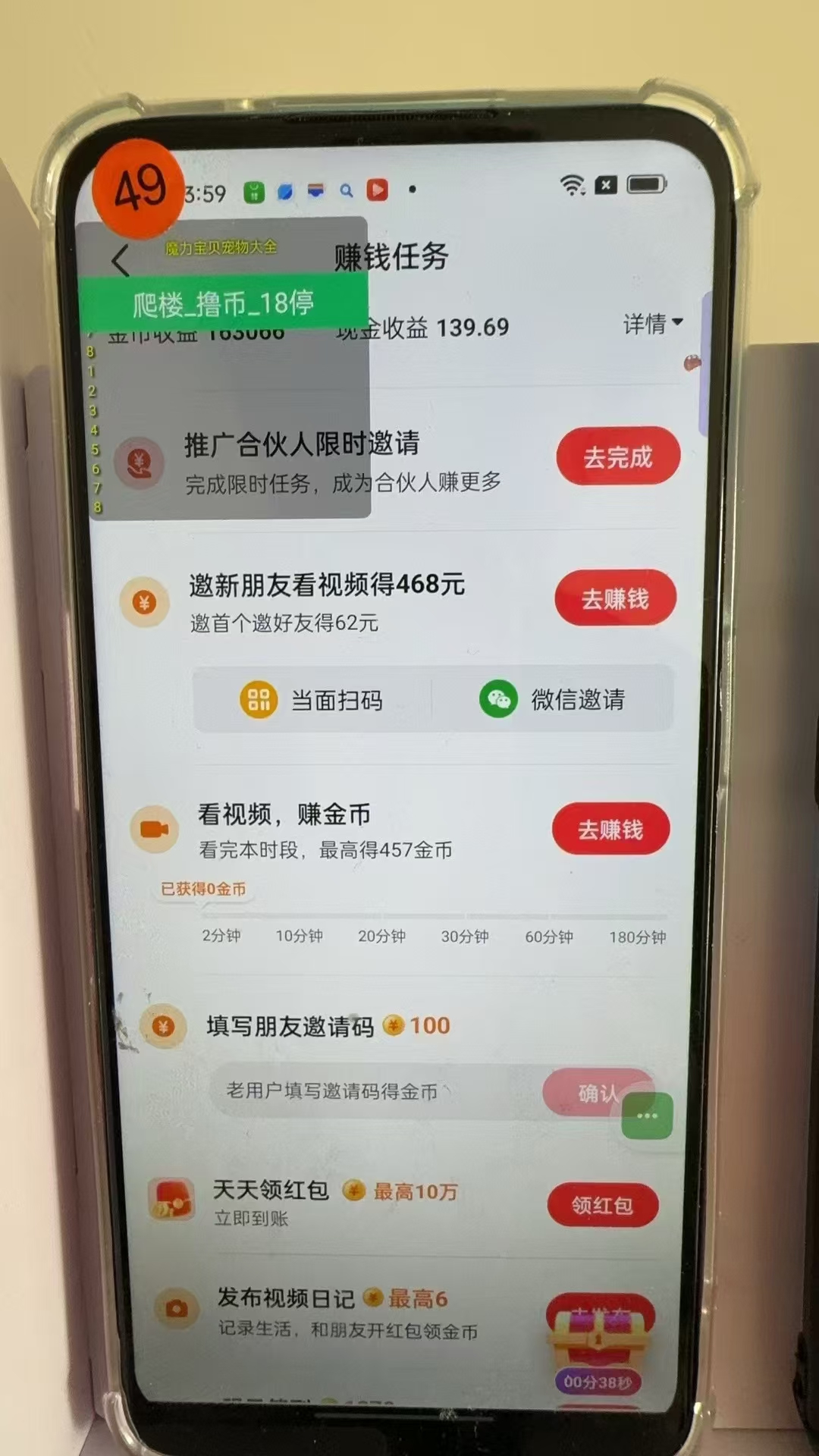 图片[3]-最新抖音全自动0撸掘金，无需实名，无需手机卡，小白矩阵操作日入2000+-云创网