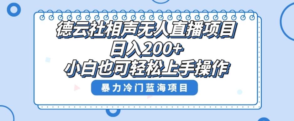 十万个富翁修炼宝典之8.微信群+自动成交站，刚需虚拟产品，一天200+-点子口袋网