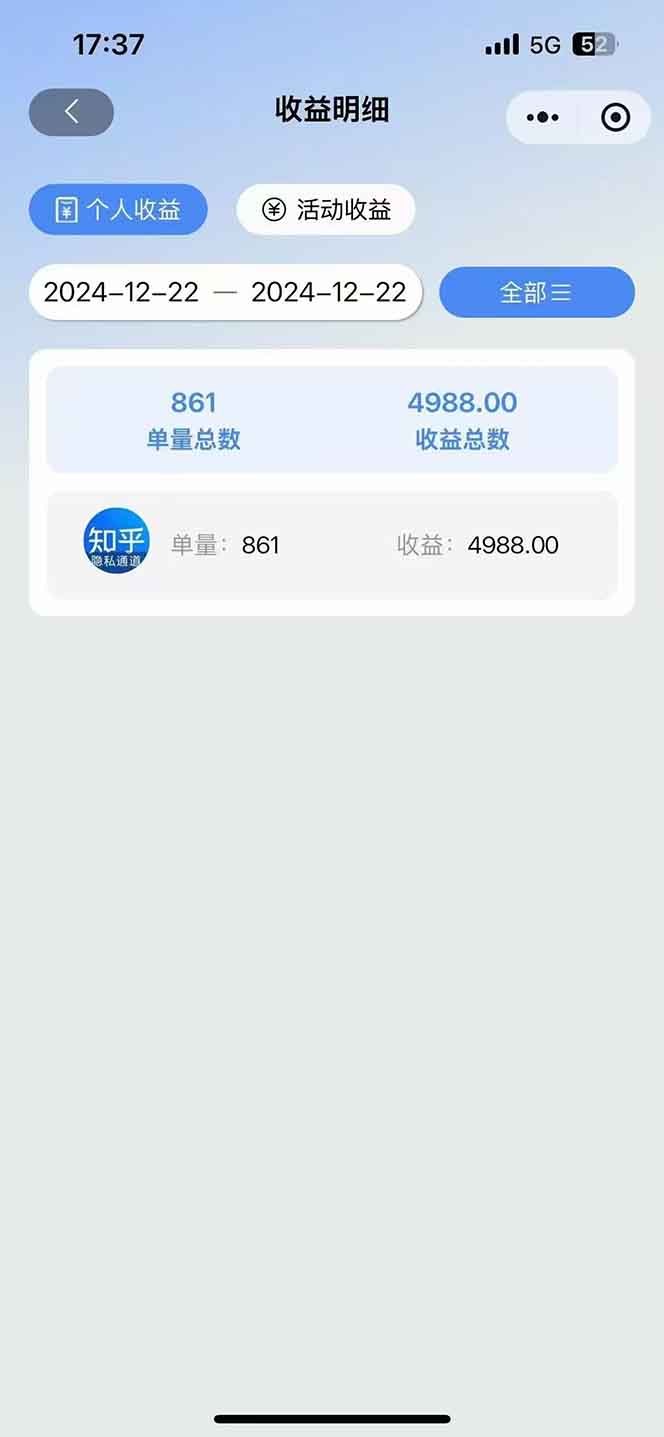 图片[2]-2025知乎拉新无限做单玩法，3分钟一单，日入1000+简单无难度-点子口袋网