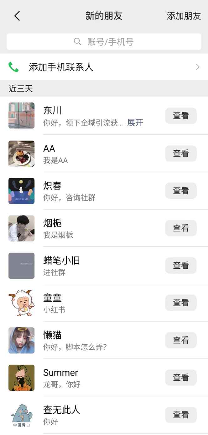 图片[2]-抖音小红书视频号全品类自动化引流获客，每日精准引流目标粉丝200+-云创网
