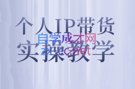 萌神姐姐·个人IP真人出镜短视频实操课-云创网