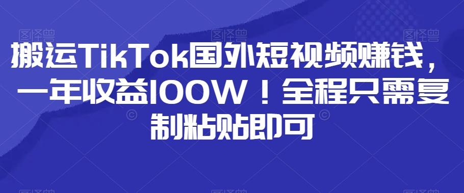 小红书卖小学辅导资料，条条爆款笔记，0门槛日入500-点子口袋网