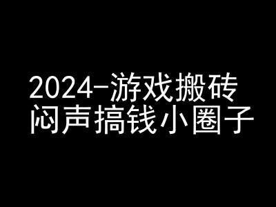 2024游戏搬砖项目，快手磁力聚星撸收益，闷声搞钱小圈子-点子口袋网