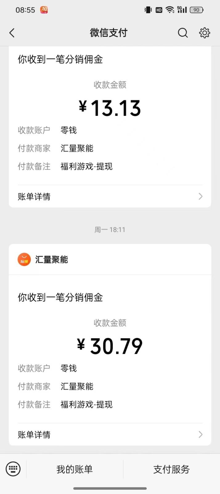 图片[1]-2024最新手机看广告项目，单手机日入20-30+，零门槛，只需一部安卓手机，小白专属-点子口袋网