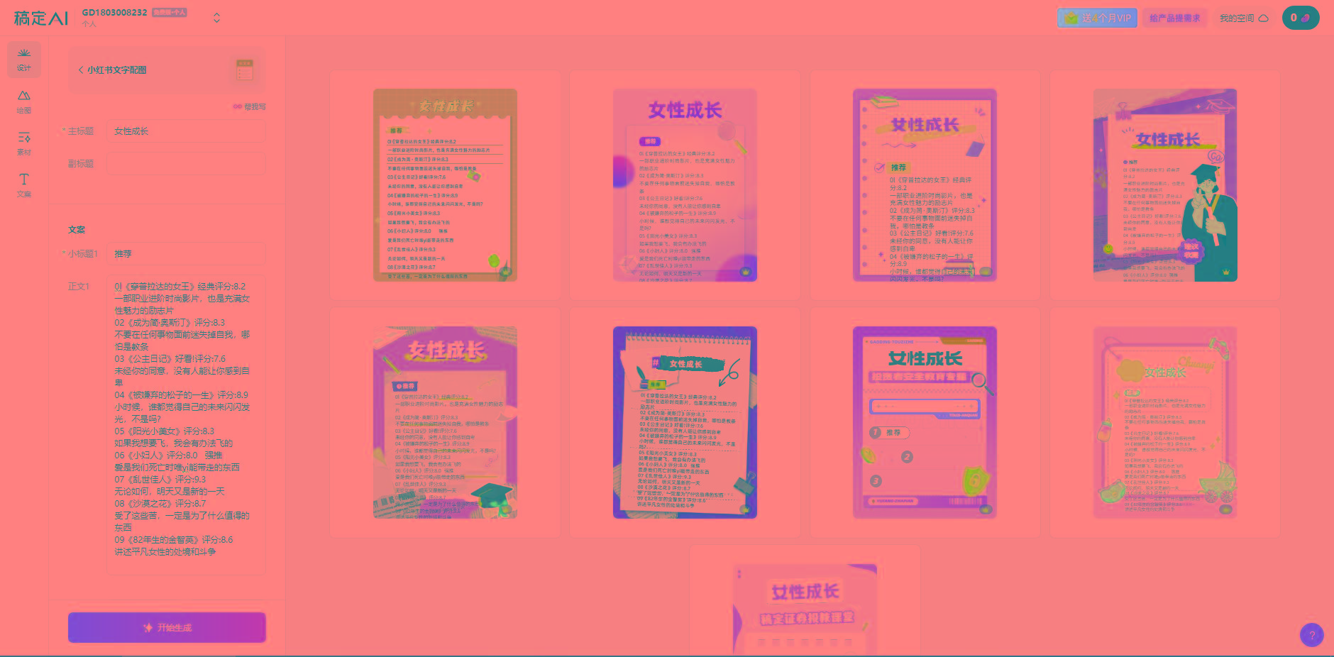 图片[2]-小红书最新创业粉引流，黑科技引爆全网流量裂变，简单操作长期吸粉-云创网