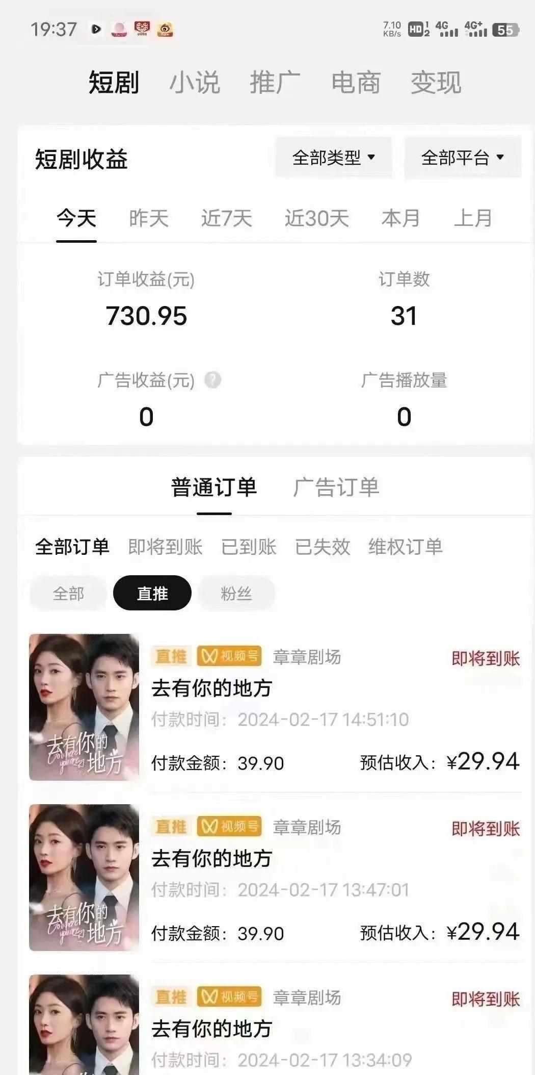 图片[1]-(9375期)短剧2.0最新升级玩法，小白也能快速入门，无脑搬运日入200+-点子口袋网